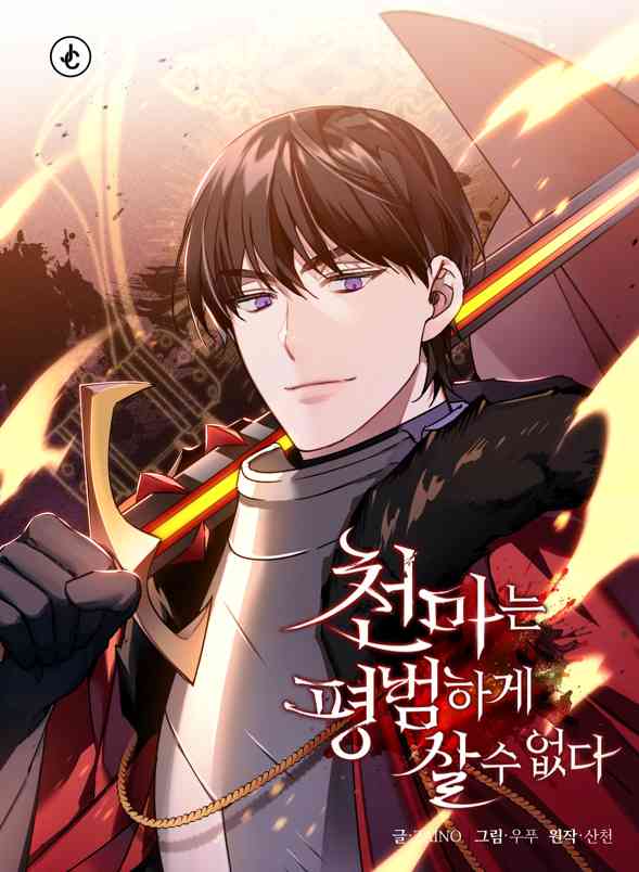 อ่านมังงะ The Heavenly Demon Cant Live a Normal Life แปลไทย ตอนล่าสุด