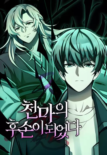 อ่านมังงะ The Heavenly Demon’s Descendant แปลไทย ตอนล่าสุด