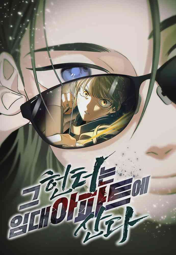 อ่านมังงะ The Hunter Lives in a Rented Apartment แปลไทย ตอนล่าสุด