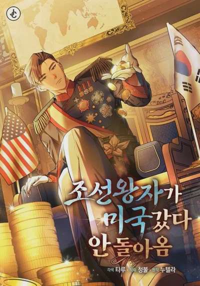 อ่านมังงะ The Joseon Prince Went To America And Didn’t Return แปลไทย ตอนล่าสุด