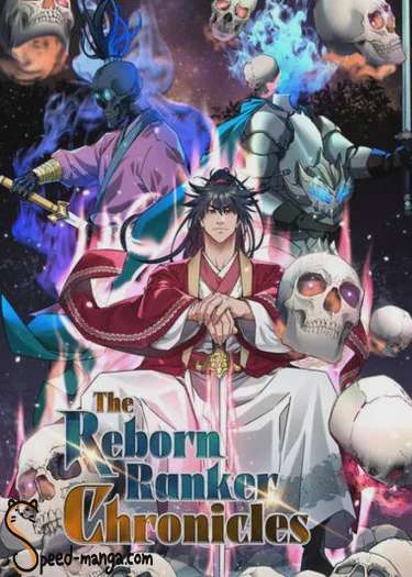 อ่านมังงะ The Reborn Ranker Chronicles แปลไทย ตอนล่าสุด