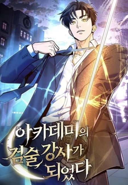 อ่านมังงะ The Swordsmanship Instructor at the Academy ฉันกลายเป็นครูสอนดาบของสถาบันไปซะแล้ว แปลไทย ตอนล่าสุด