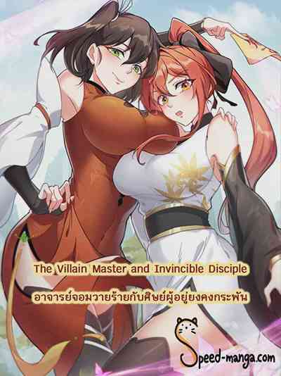 อ่านมังงะ The Villain Master and Invincible Disciple แปลไทย ตอนล่าสุด