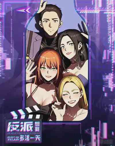 อ่านมังงะ The Villain Wants to Live One More Day แปลไทย ตอนล่าสุด