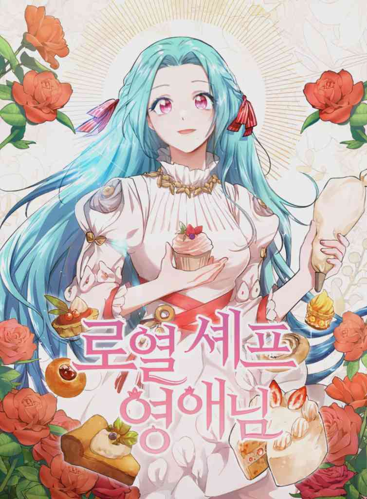 อ่านมังงะ The Young Lady Is a Royal Chef แปลไทย ตอนล่าสุด