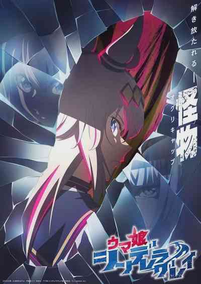 อ่านมังงะ Uma Musume Cinderella Gray แปลไทย ตอนล่าสุด