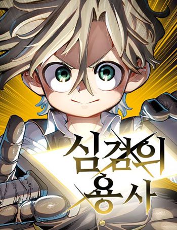 อ่านมังงะ Warrior of the Heart Sword ผู้กล้าแห่งดาบจิต แปลไทย ตอนล่าสุด