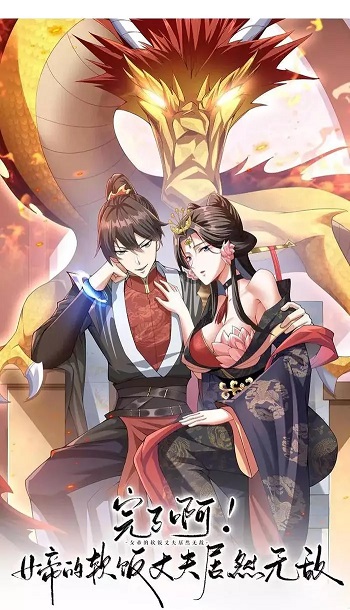 อ่านมังงะ I Was Summoned to Help The Empress แปลไทย ตอนล่าสุด