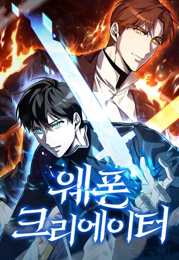 อ่านมังงะ Weapon Maker แปลไทย ตอนล่าสุด