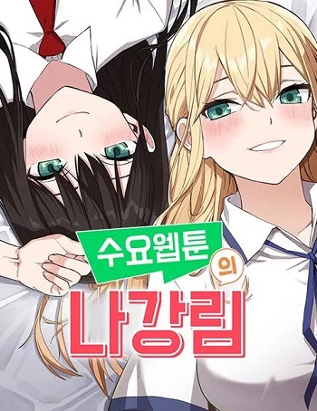 อ่านมังงะ Webtoon Character Na Kang Lim แปลไทย ตอนล่าสุด