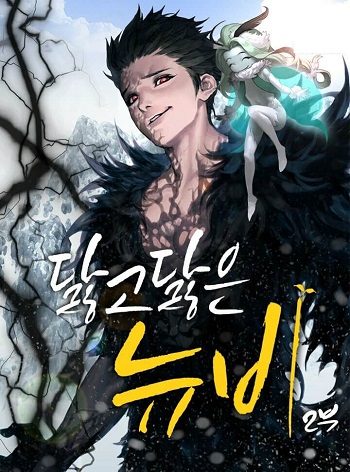 อ่านมังงะ Worn and Torn Newbie แปลไทย ตอนล่าสุด